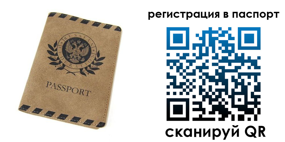 регистрация для дет. сада в Данкове
