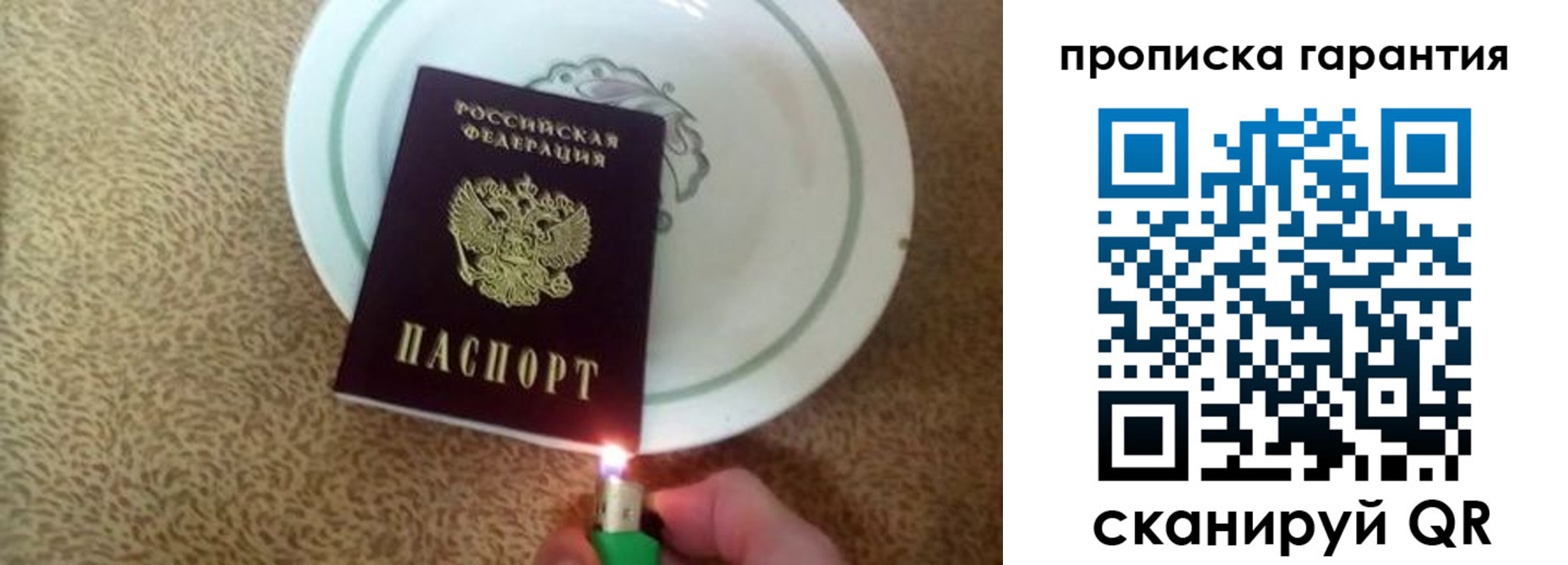 прописка штамп в Данкове