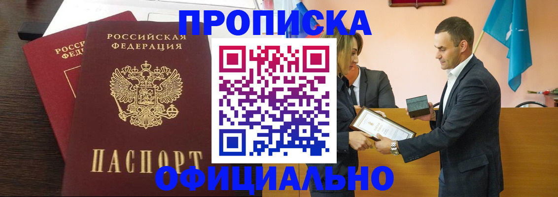 прописка паспорт в Данкове