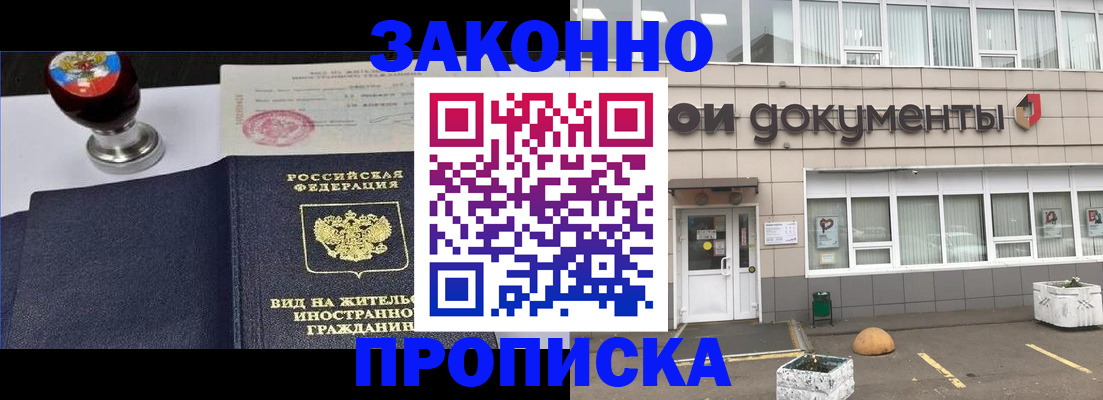 временная регистрация для школы в Данкове