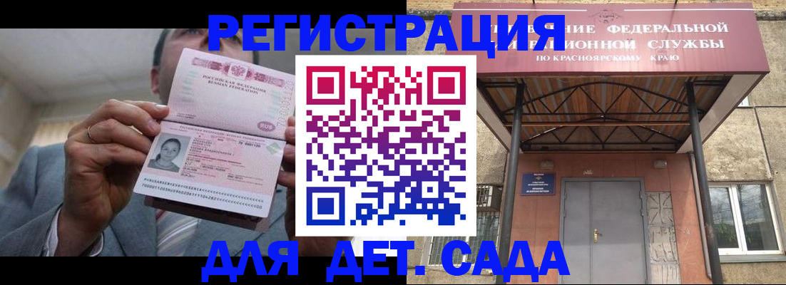 купить прописку в Данкове