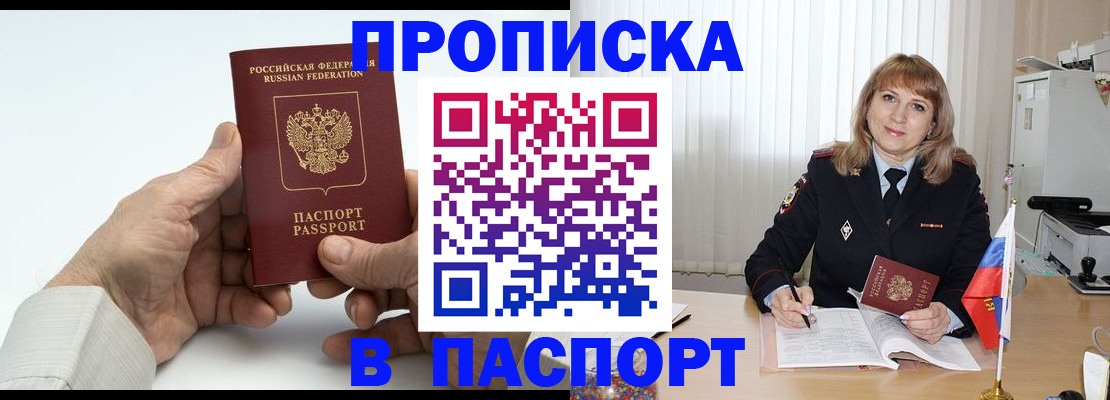временная регистрация надежно в Данкове