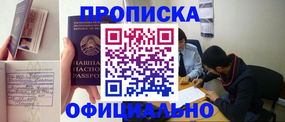 временная регистрация для всех в Данкове