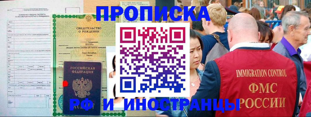 временная регистрация надежно в Данкове