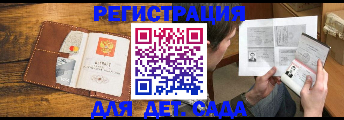 временная прописка в Данкове